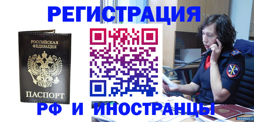 временная регистрация собственник в Щёкино