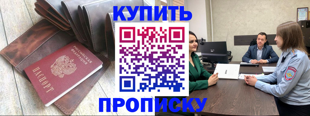 прописка паспорт в Щёкино